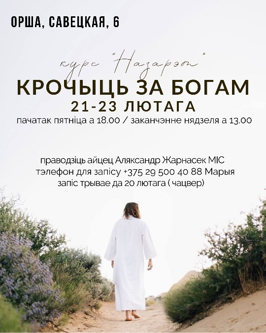 крочыць за Богам 1 7b1f3b45 9408 4205 8249 53429bca9740 resized 20250213 091719480
